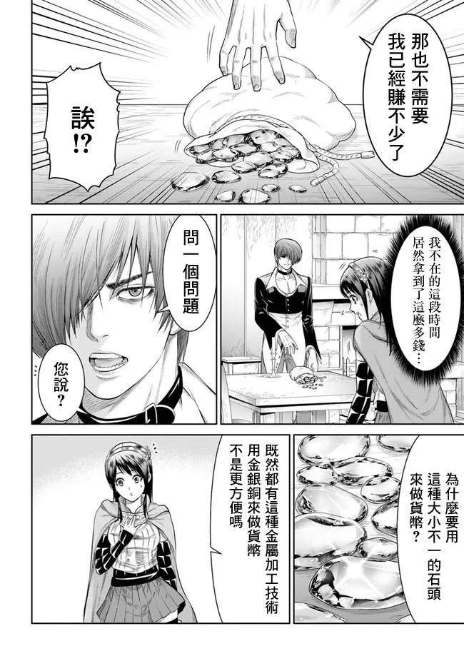 3话 第7页
