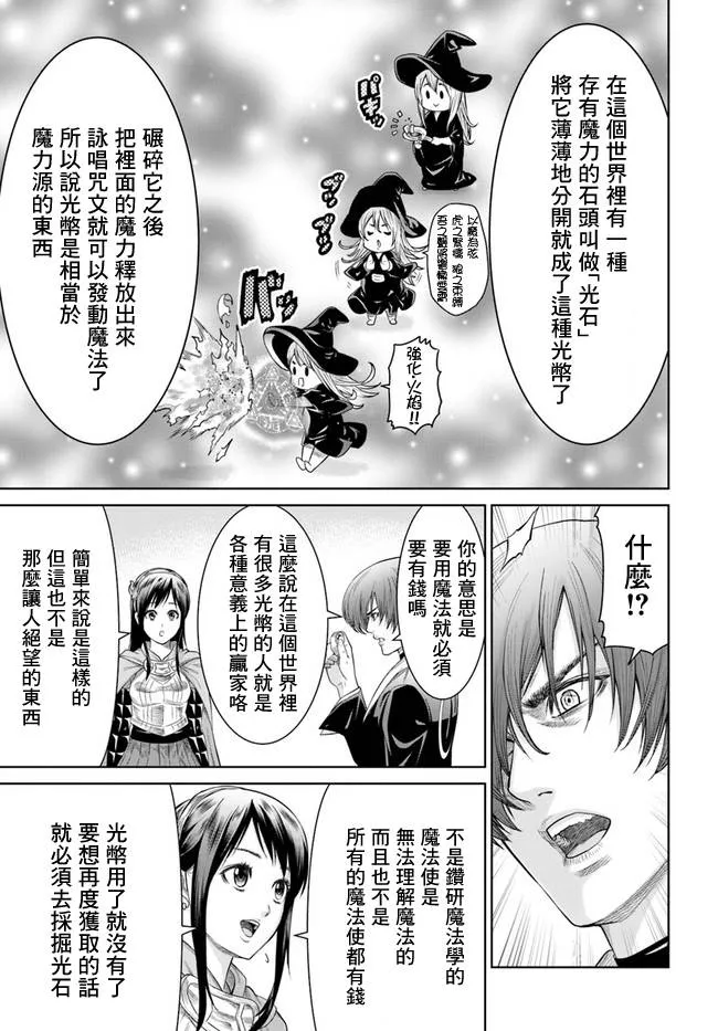 3话 第8页