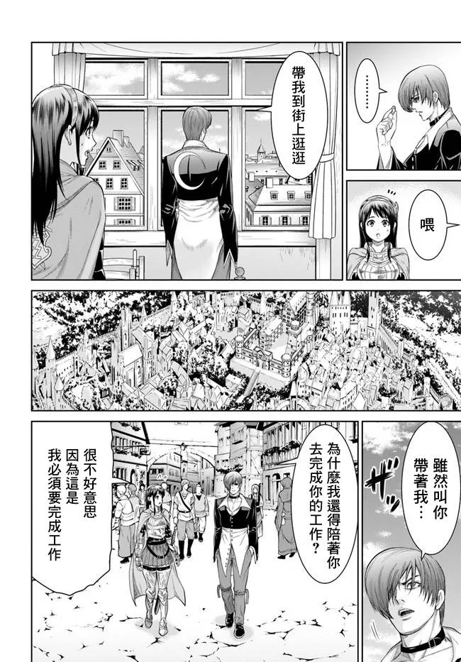 3话 第9页