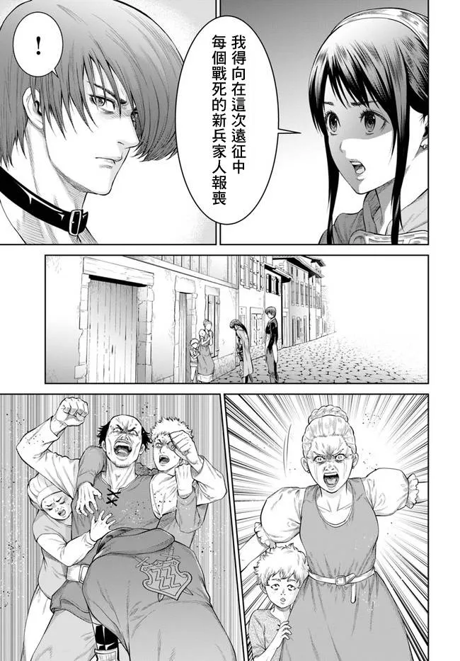 3话 第10页
