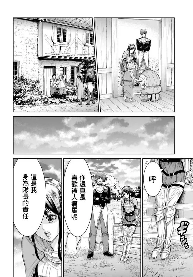 3话 第11页