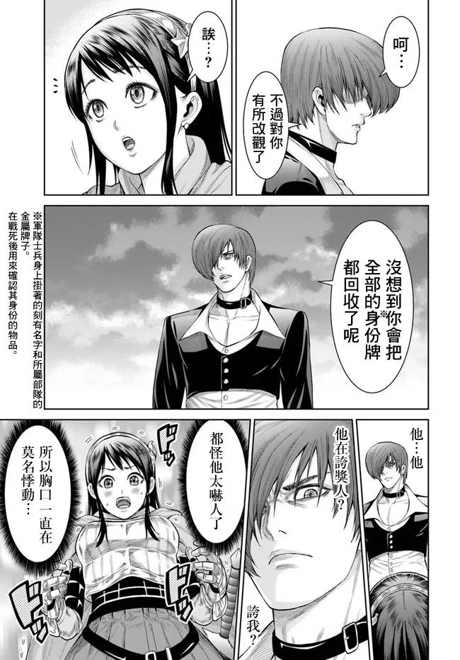 3话 第12页