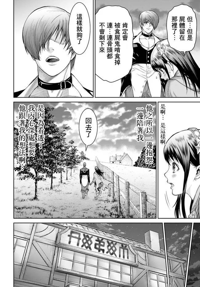 3话 第13页