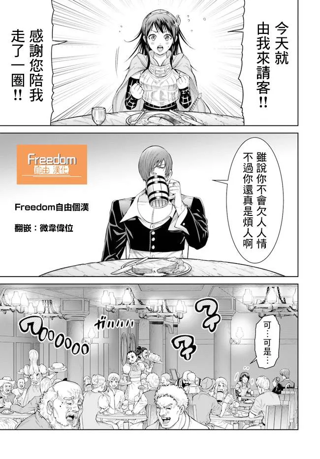 3话 第14页