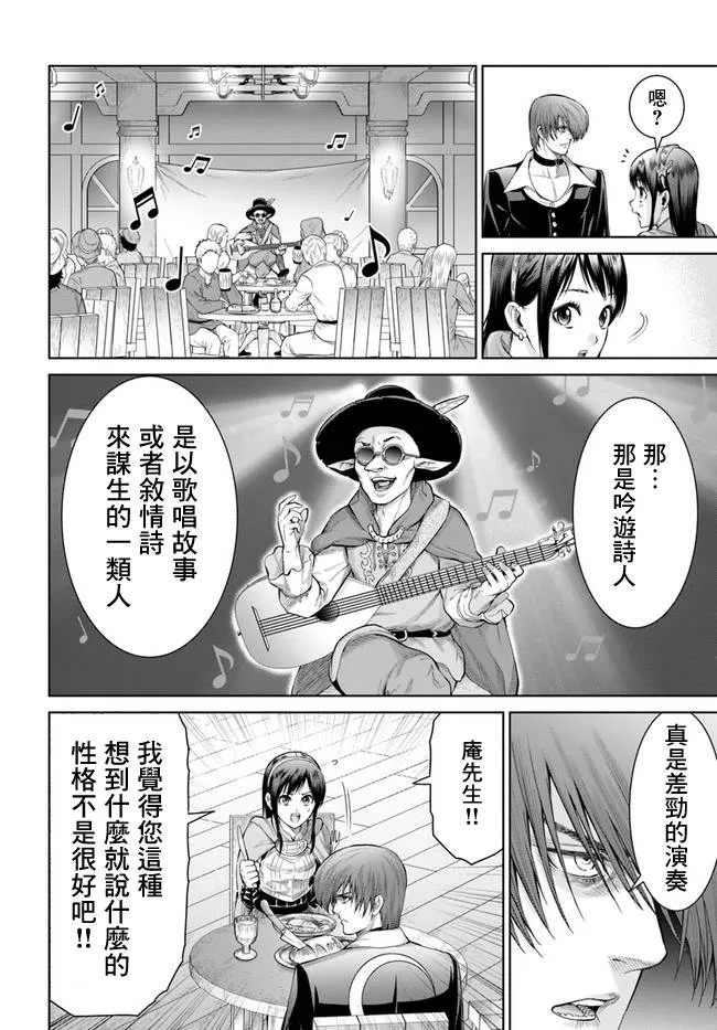 3话 第15页