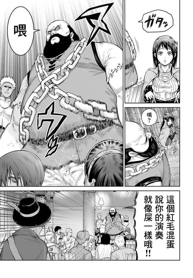 3话 第16页