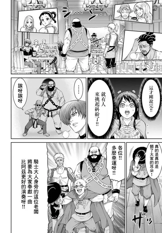 3话 第17页