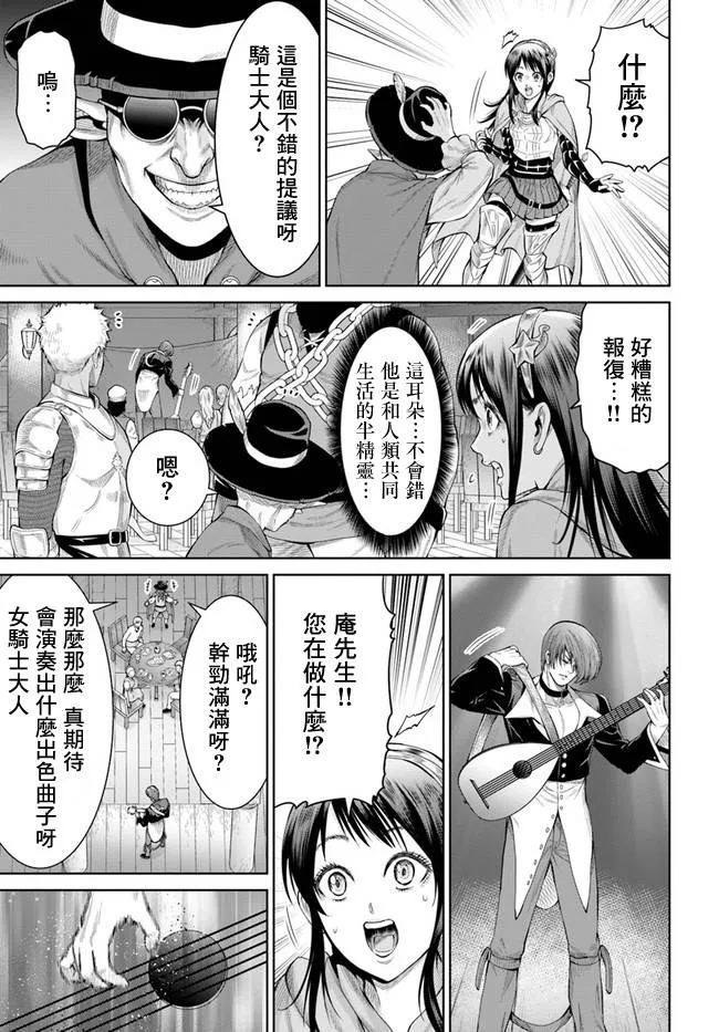 3话 第18页