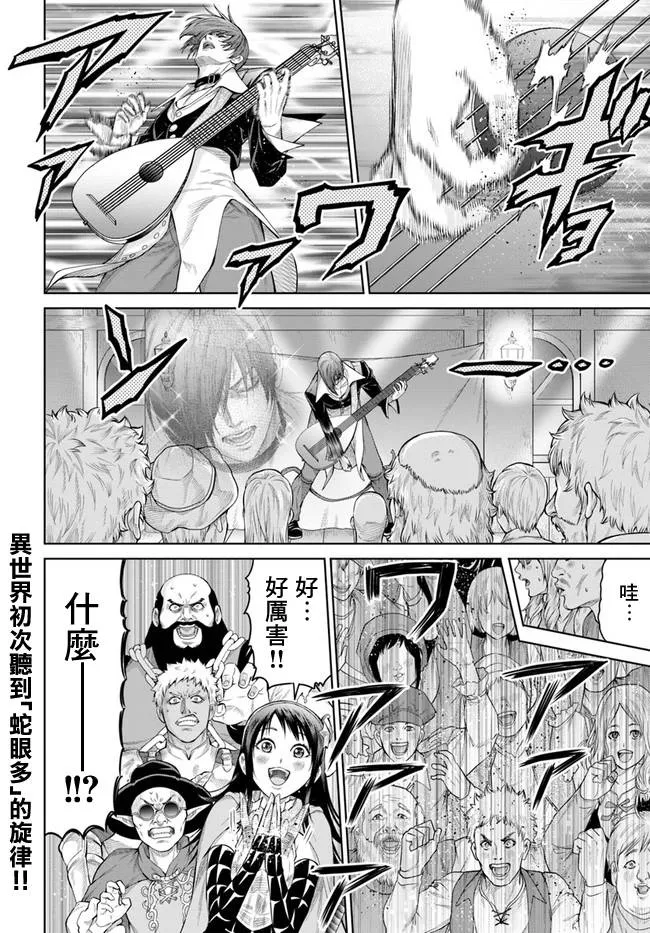 3话 第20页