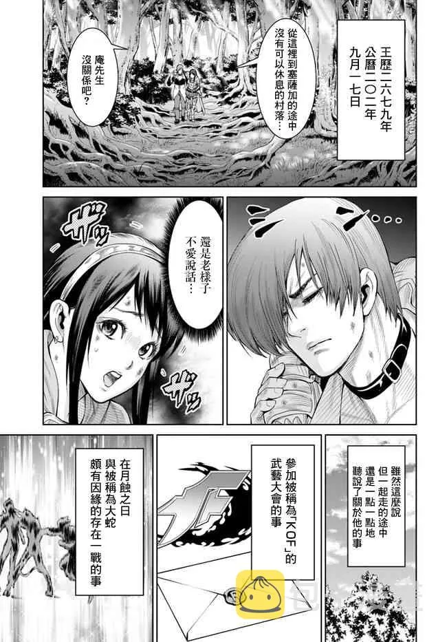 2话 第1页