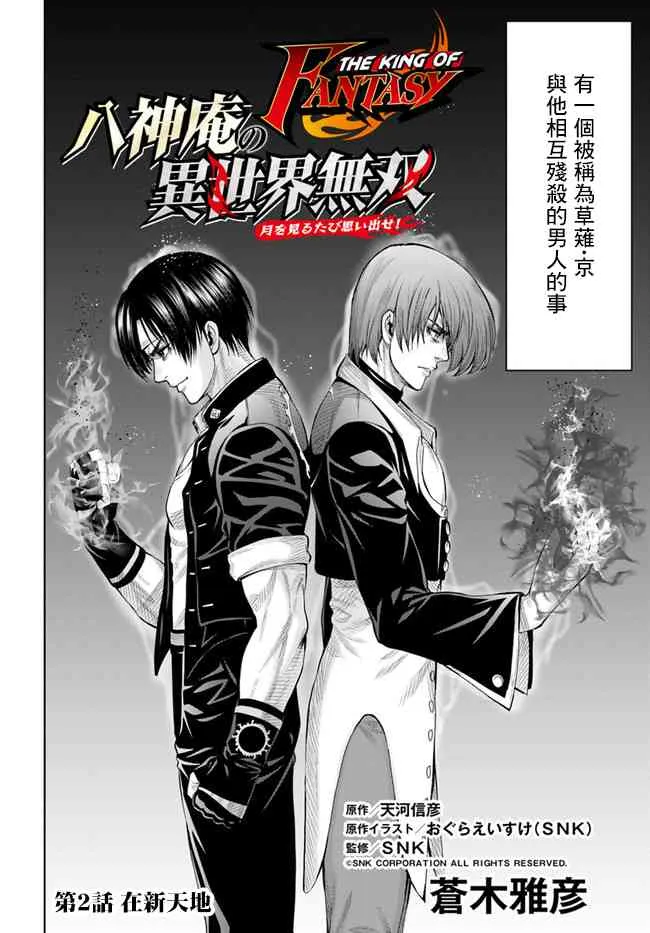 2话 第2页