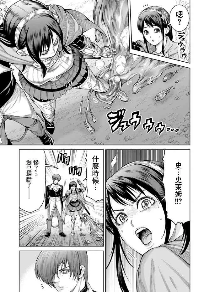 2话 第3页