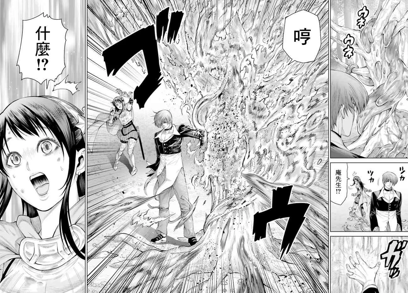 2话 第4页