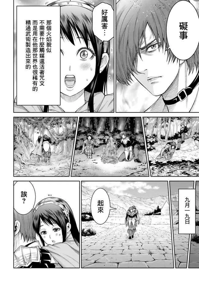2话 第5页