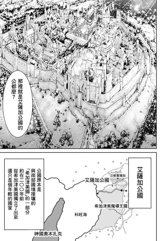 2话 第6页