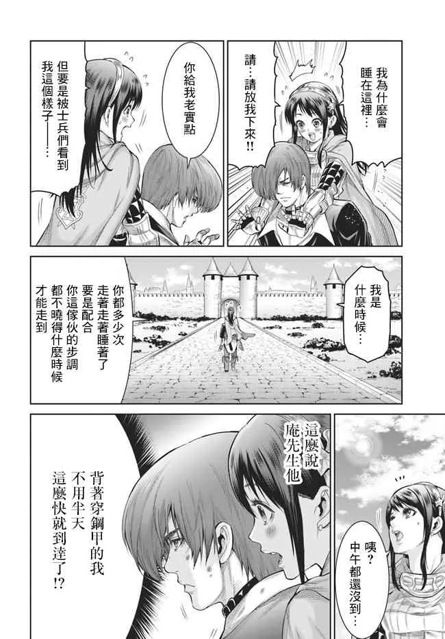 2话 第7页