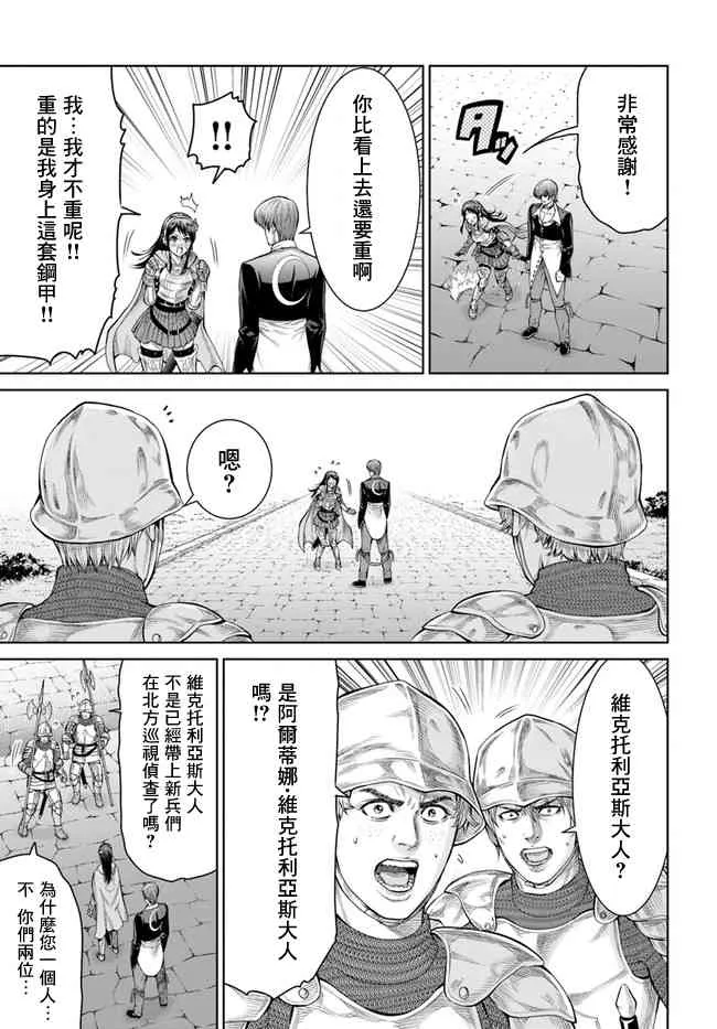 2话 第8页