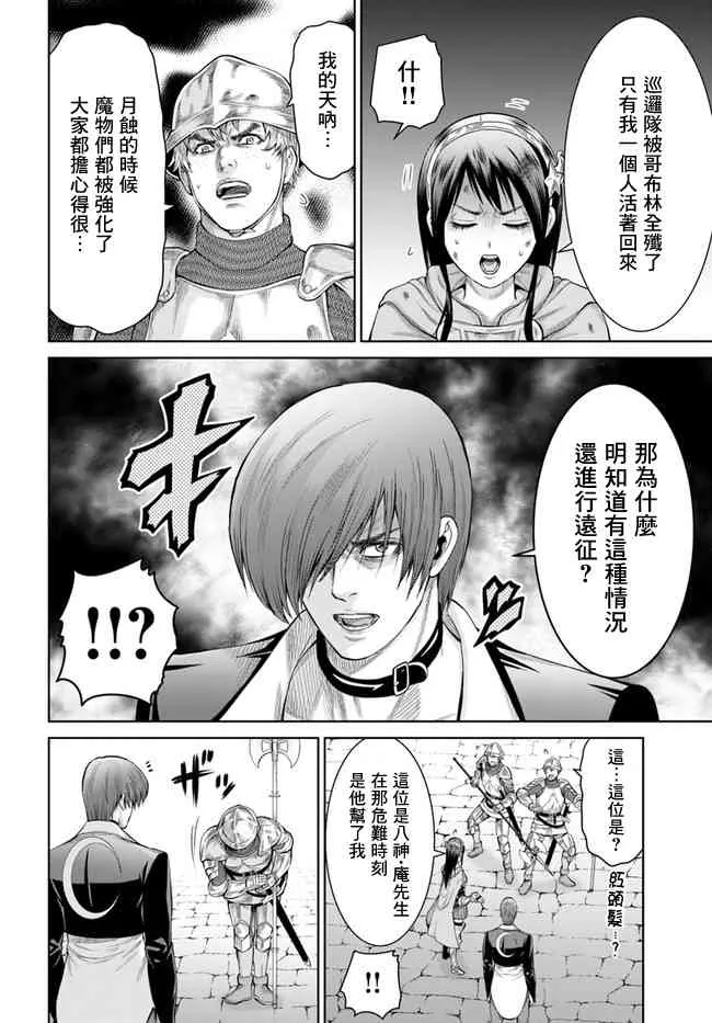 2话 第9页