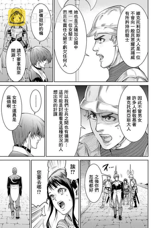 2话 第10页