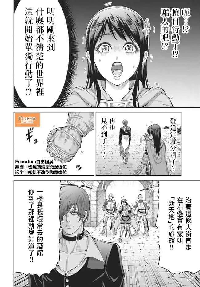 2话 第11页