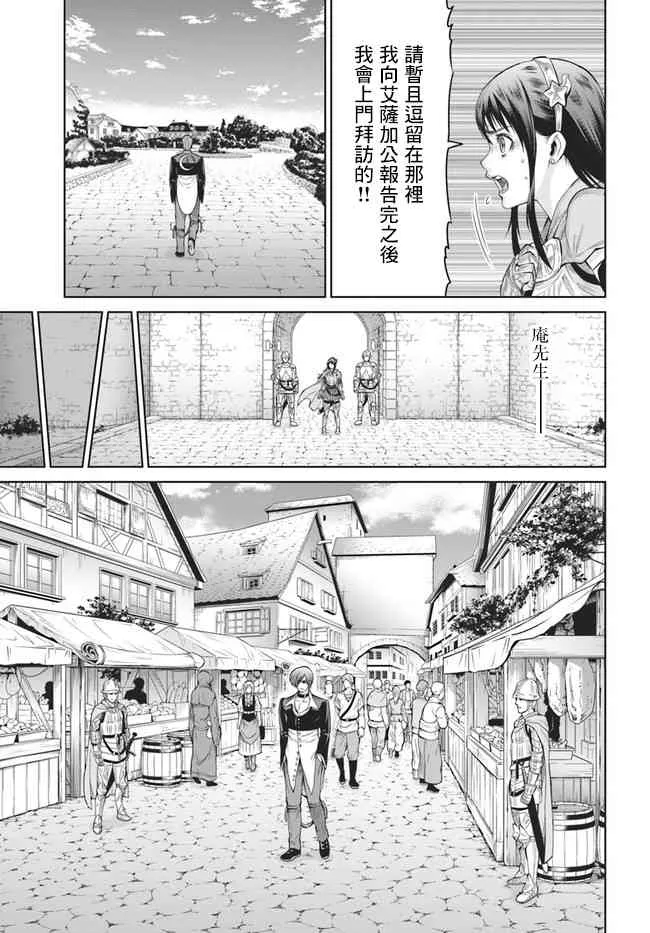 2话 第12页