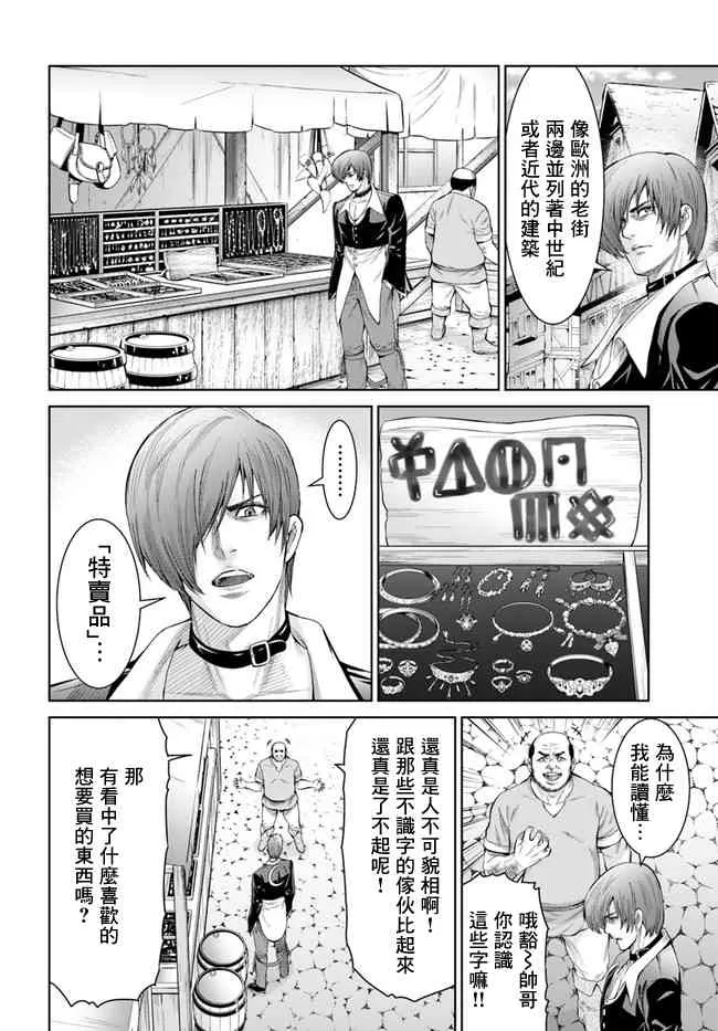 2话 第13页