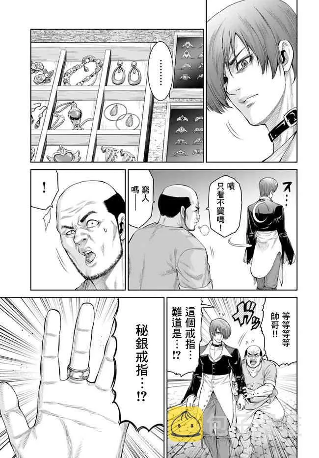 2话 第14页