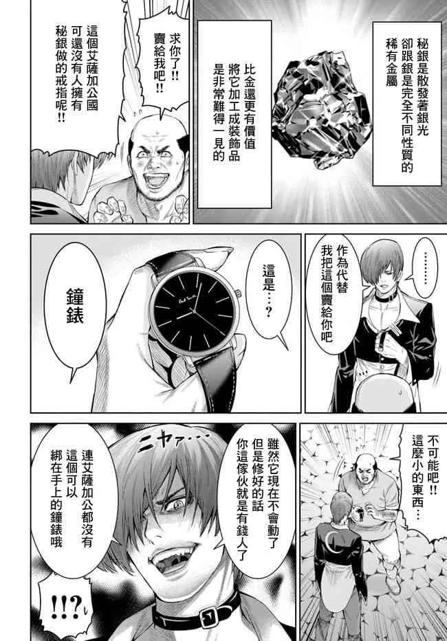 2话 第15页