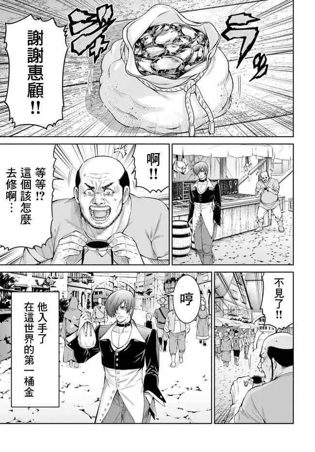 2话 第16页