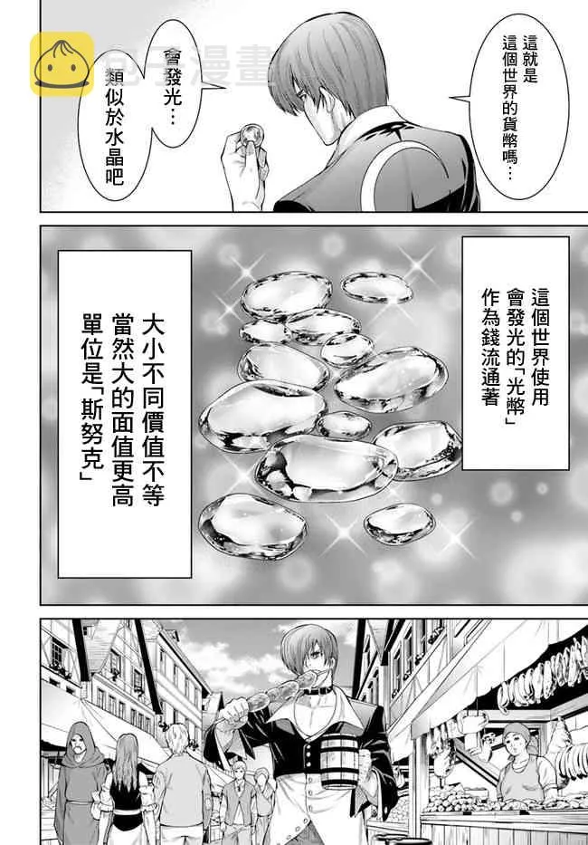 2话 第17页