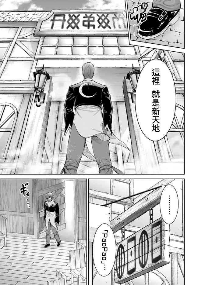 2话 第18页