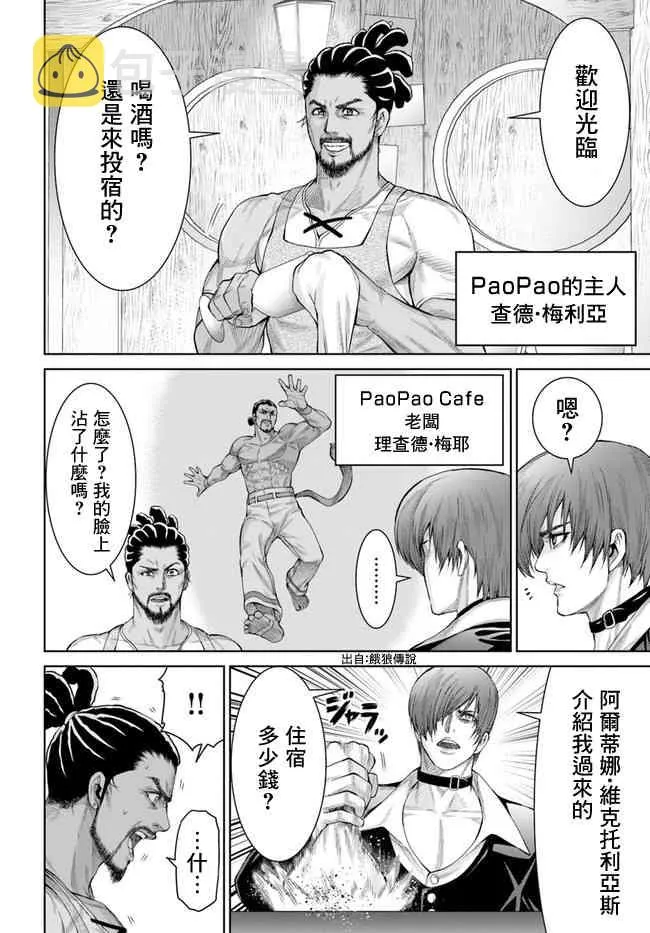 2话 第19页