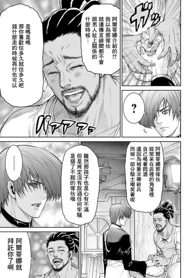 2话 第20页