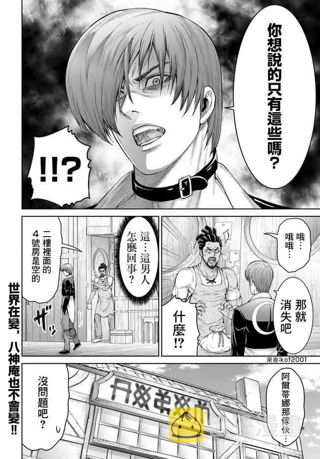2话 第21页