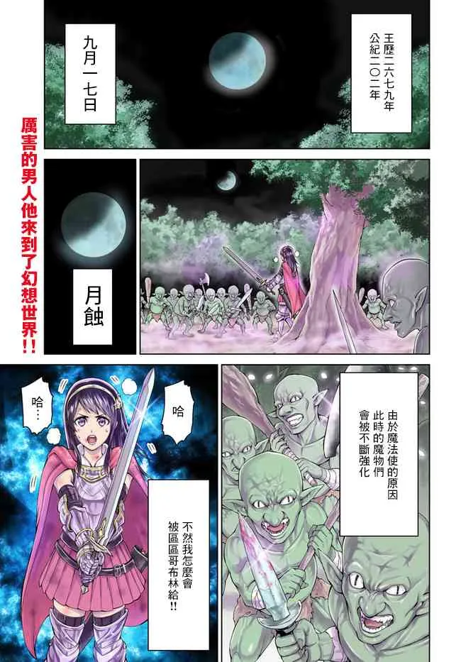 1话 第1页