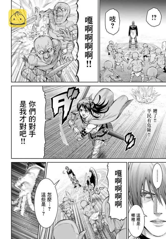 1话 第8页