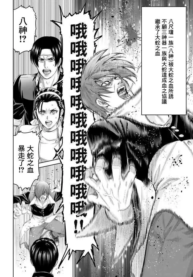 1话 第19页