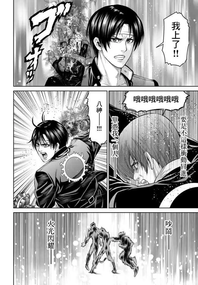 1话 第21页