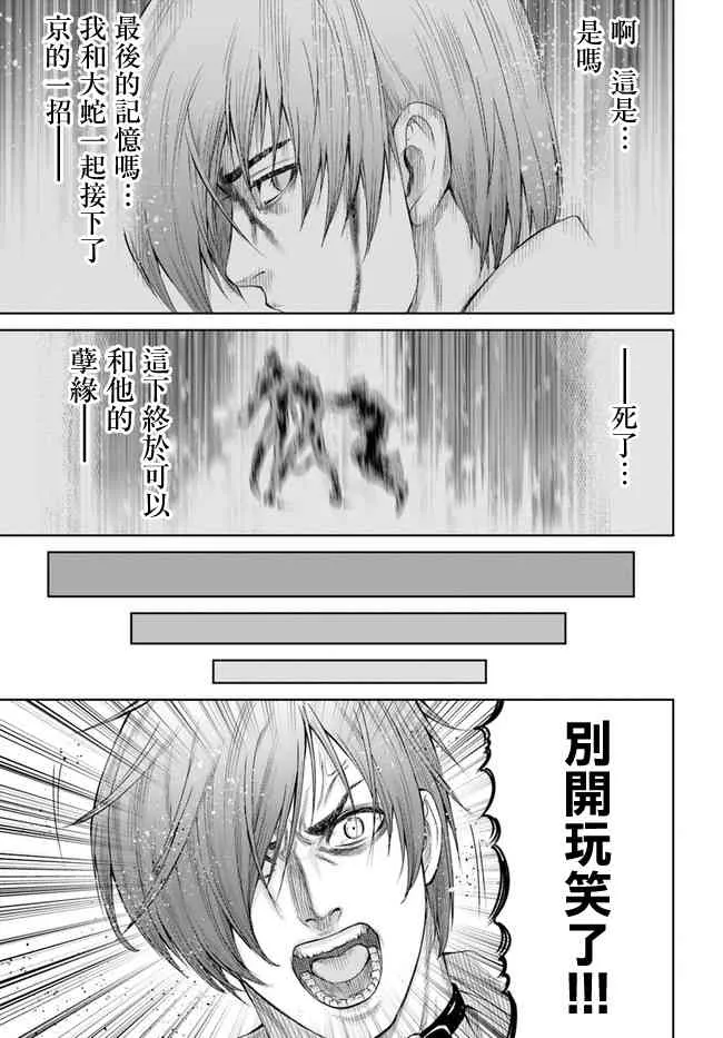 1话 第22页