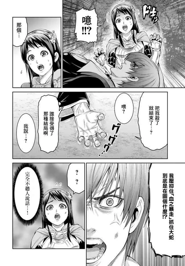 1话 第23页