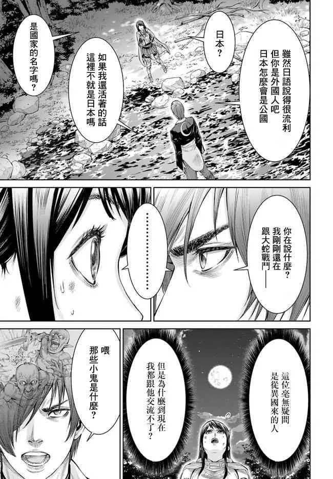 1话 第28页