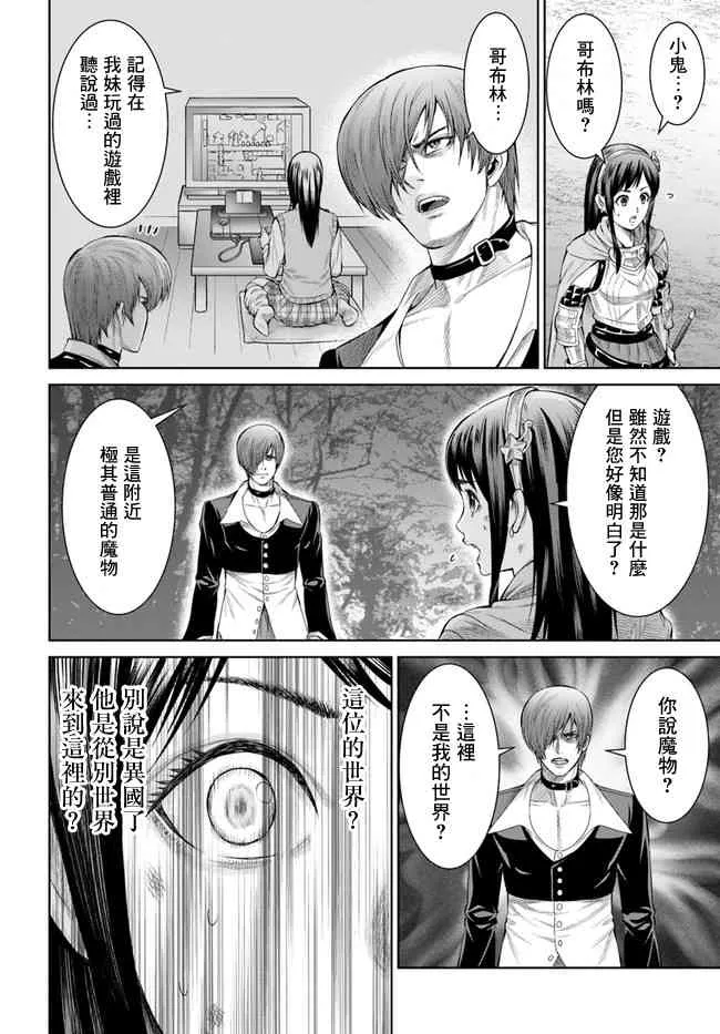 1话 第29页