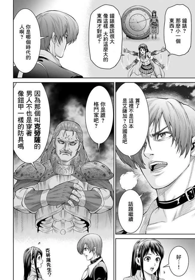 1话 第31页