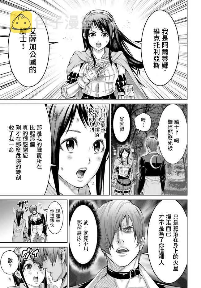 1话 第32页