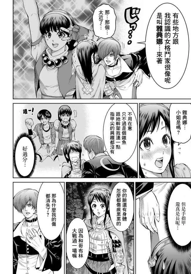 1话 第33页