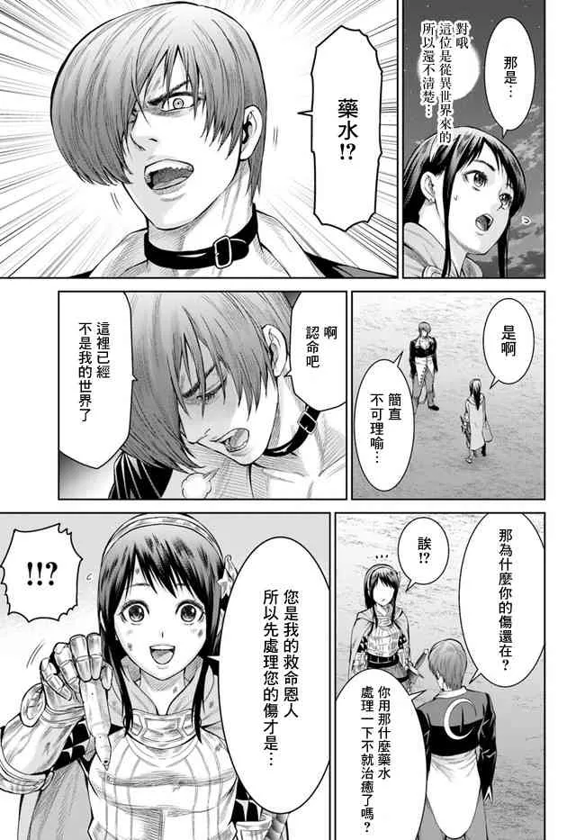 1话 第34页