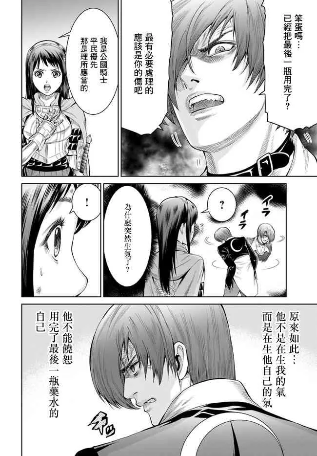 1话 第35页