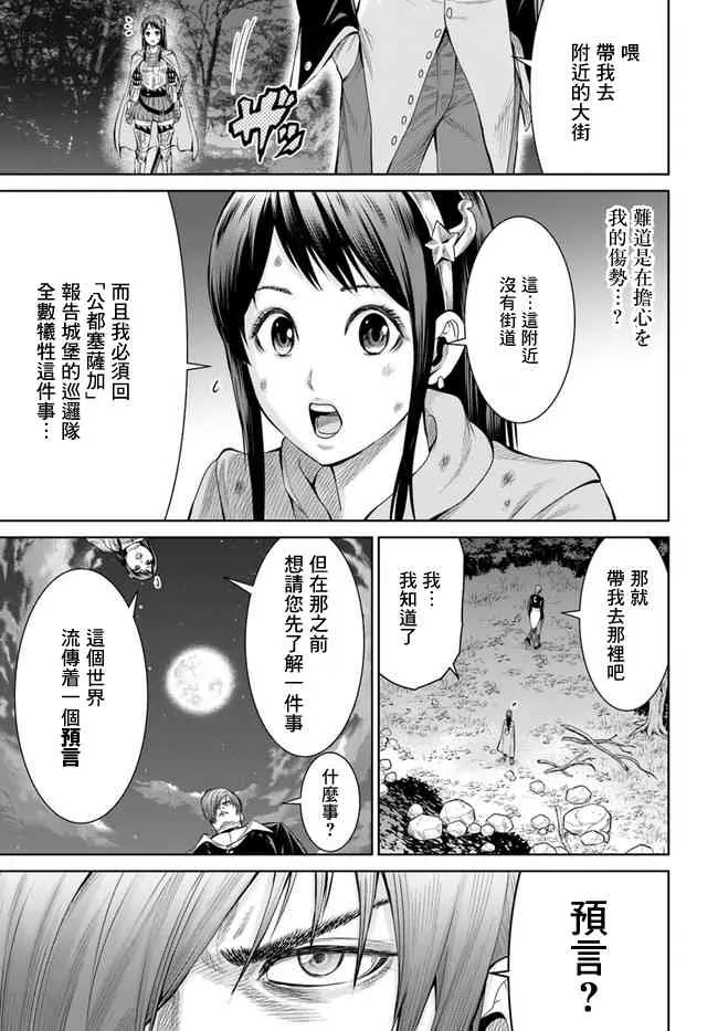 1话 第36页