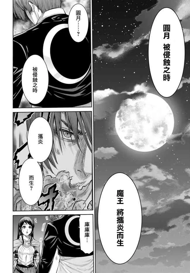 1话 第37页
