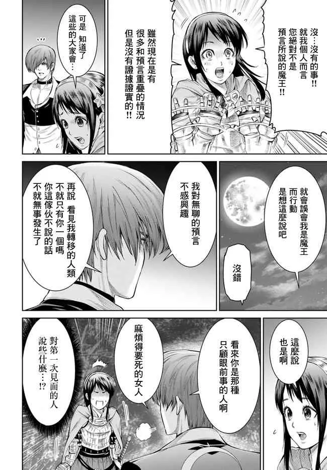 1话 第39页